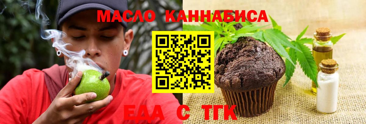 Печора  Cannafood конопля  Вход с VPN 