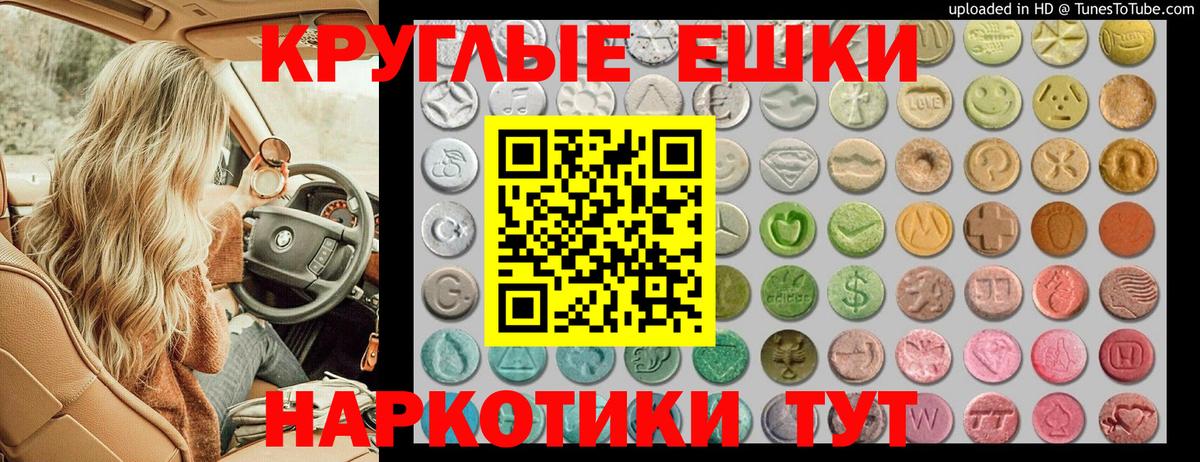 Печора  Экстази  Вход с VPN  мега ТОР  ЭКСТАЗИ круглые 
