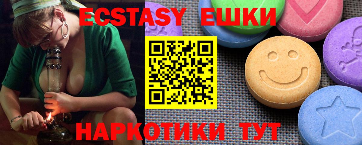 Экстази ешки Печора