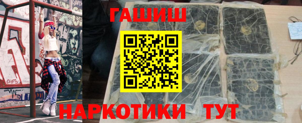 ГАШИШ hashish  Вход с VPN  ГАШ Cannabis  Печора 