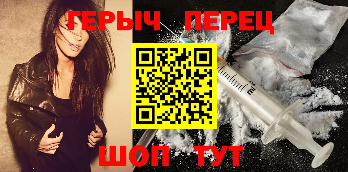 Героин хмурый Печора