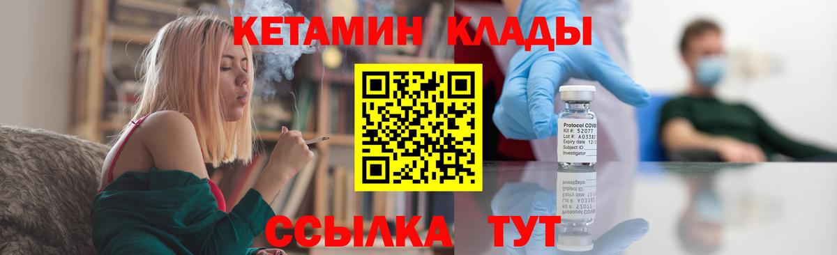 Печора  Кетамин ketamine  Вход с VPN  КЕТАМИН VHQ 