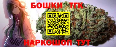 бошки Пушкино