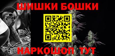 бошки Пушкино