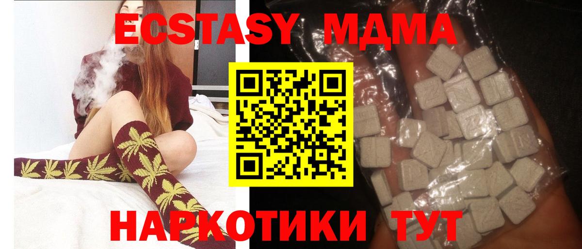 МДМА молли Печора
