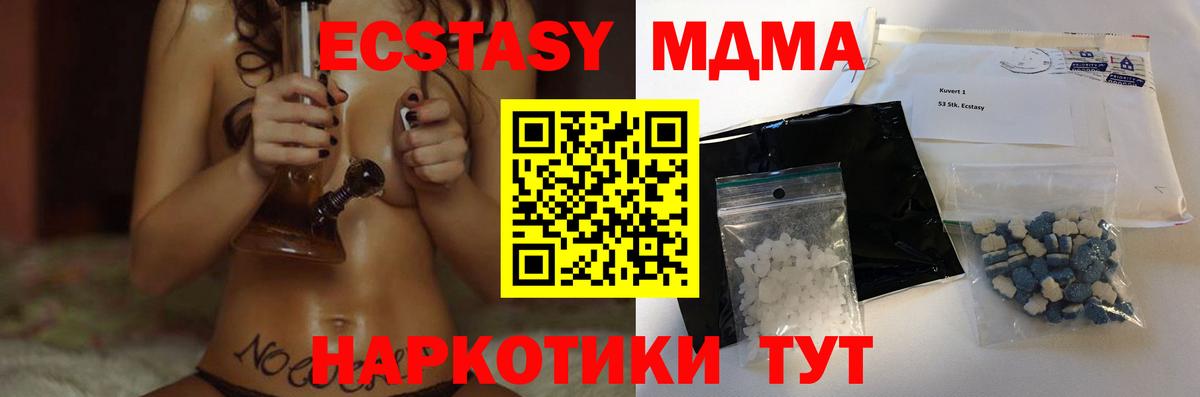 MDMA кристаллы  Вход с VPN  MDMA кристаллы  Печора 