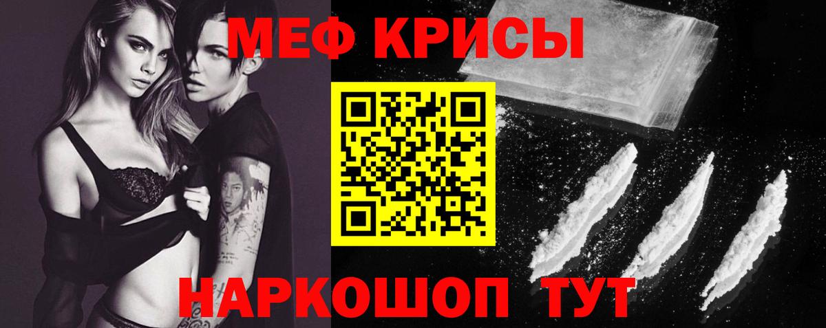 Меф мяу мяу  Печора