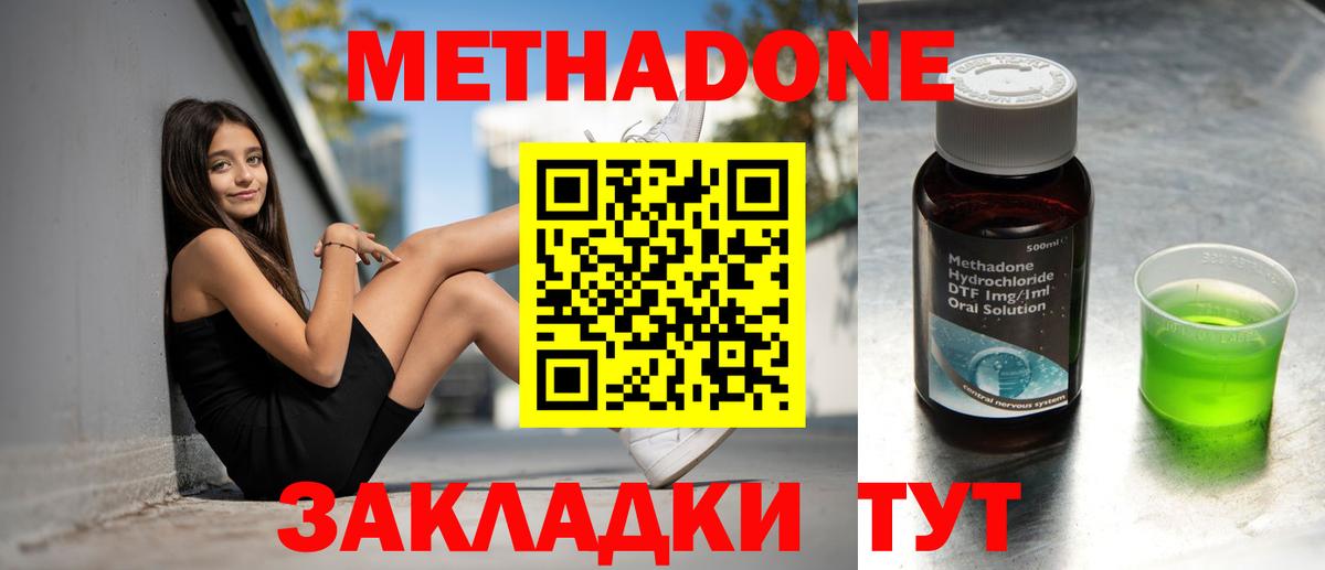 блэк спрут ONION  Метадон белоснежный  Вход с VPN  Печора  Метадон кристалл 