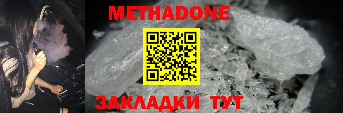 МЕТАДОН VHQ Печора
