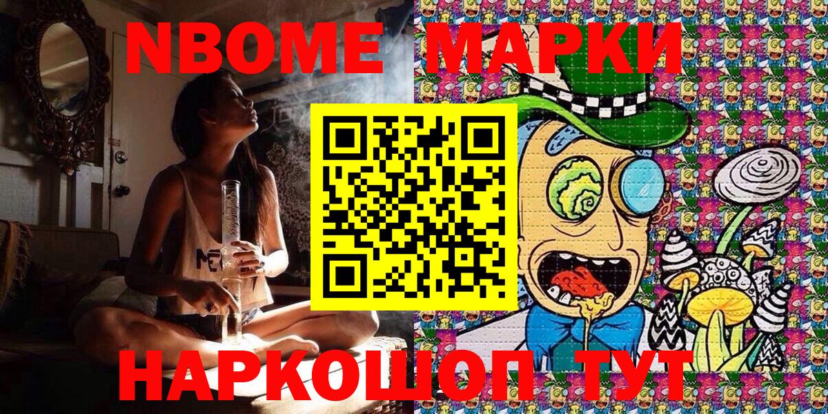 Печора  Марки NBOMe 1,8мг  Марки 25I-NBOMe  Вход с VPN 