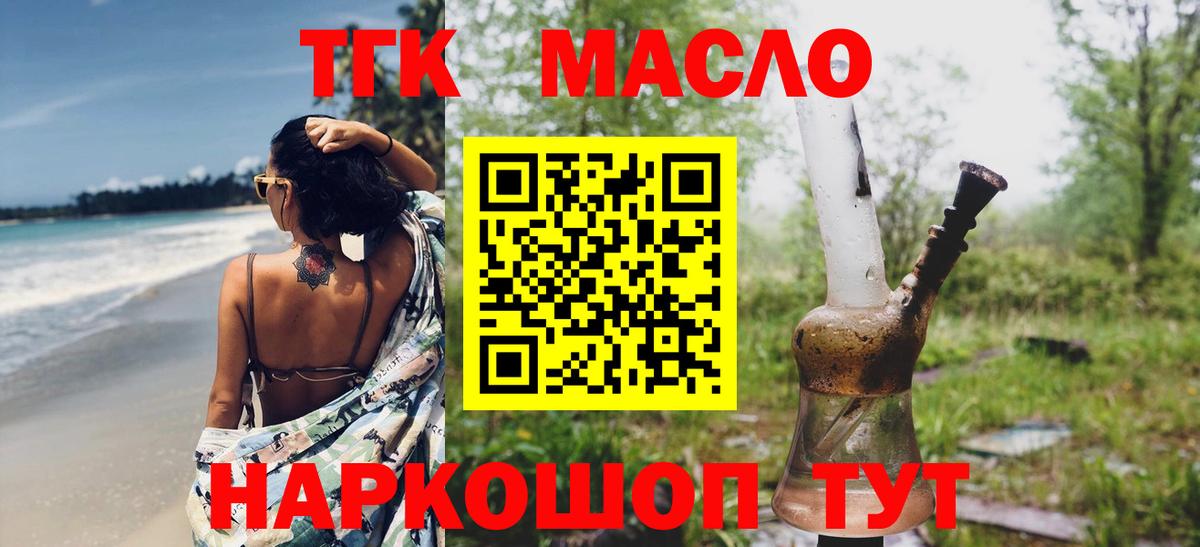 ТГК вейп с тгк Печора