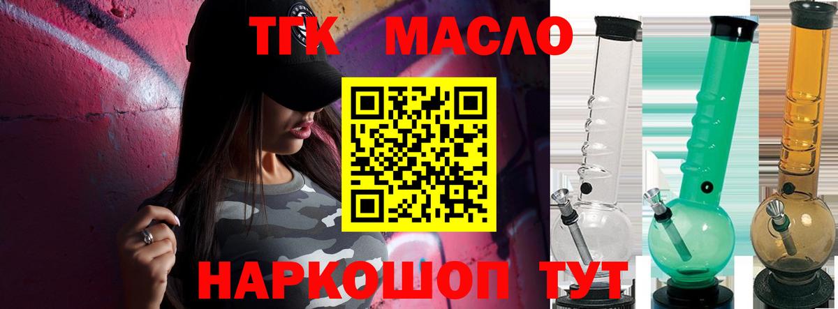 Печора  Дистиллят ТГК гашишное масло  Вход с VPN  Дистиллят ТГК Wax 